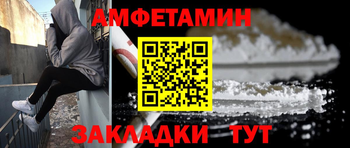 АМФЕТАМИН VHQ Балашов