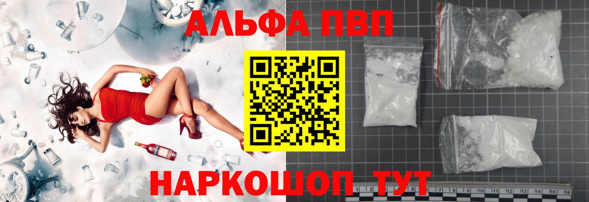 Балашов  А ПВП СК КРИС  Alfa_PVP кристаллы  Alfa_PVP  Вход с VPN 