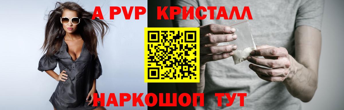 Альфа ПВП СК Балашов
