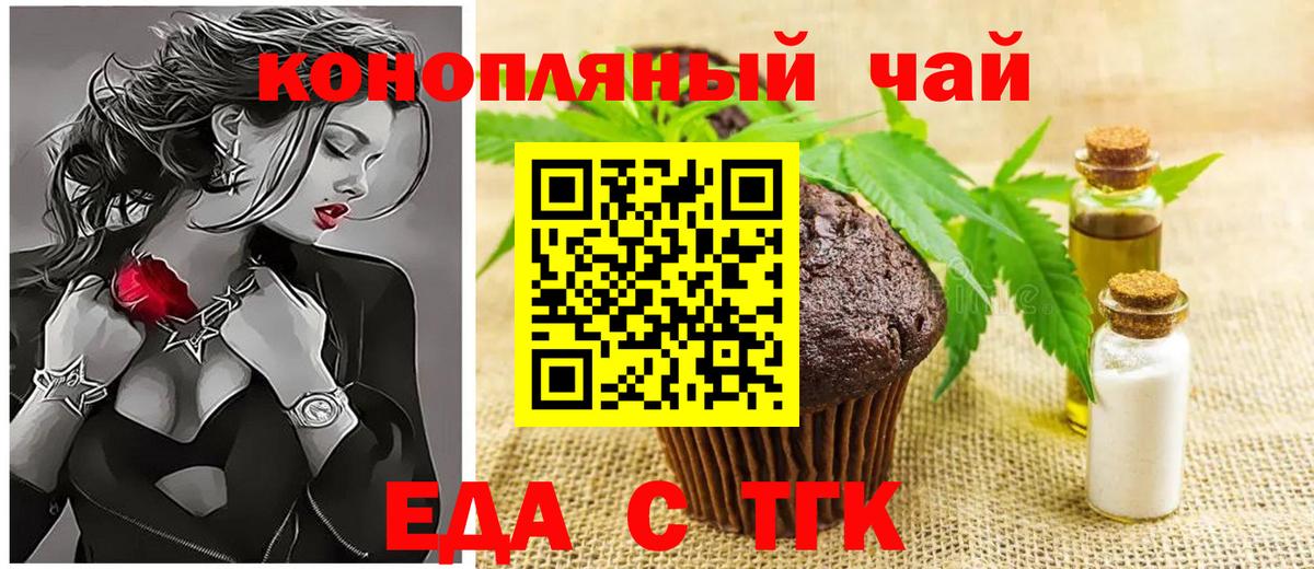 Cannafood конопля  Вход с VPN  Балашов 