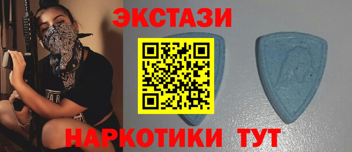 Экстази XTC  Ecstasy XTC  Балашов  ЭКСТАЗИ  купить  сайты  Вход с VPN 