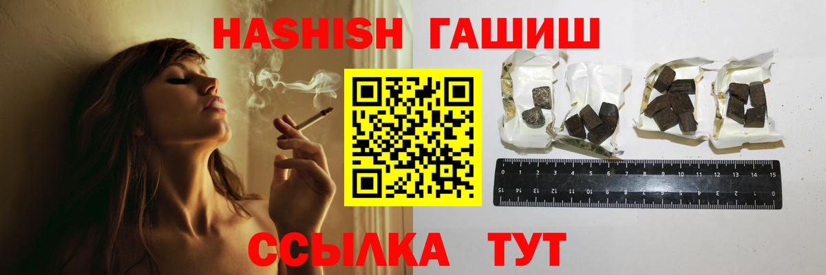 ГАШИШ Premium Балашов