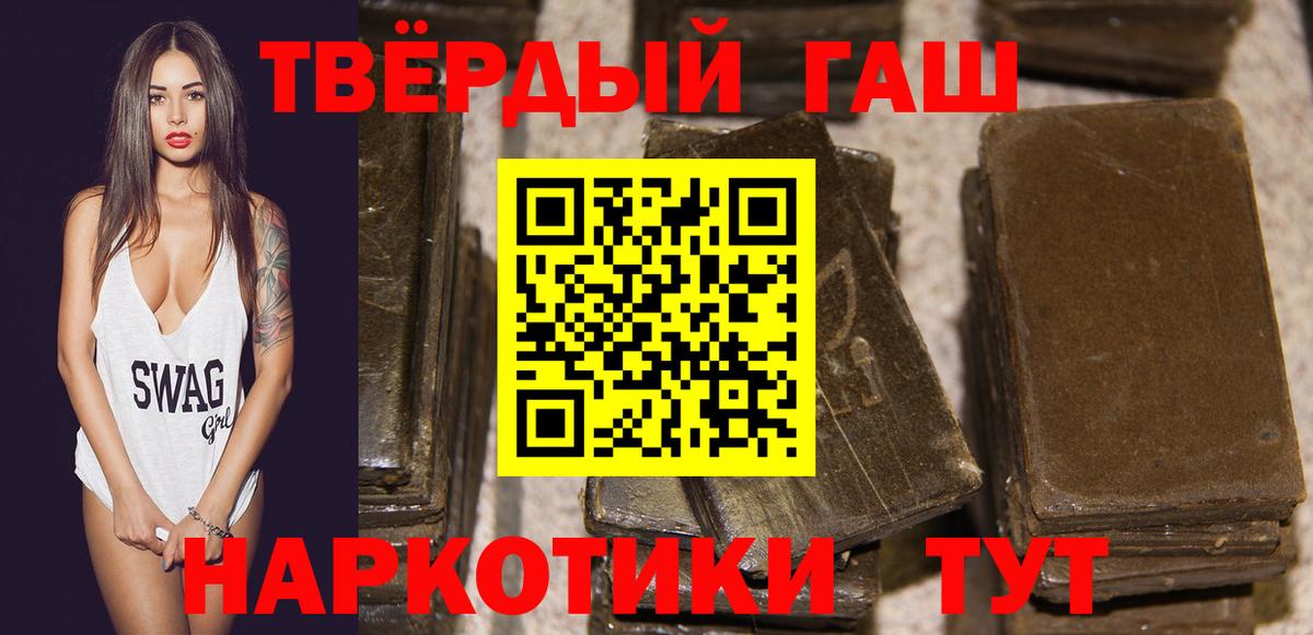 ГАШ Изолятор  ГАШИШ  ГАШ AMNESIA HAZE  Балашов  Вход с VPN 
