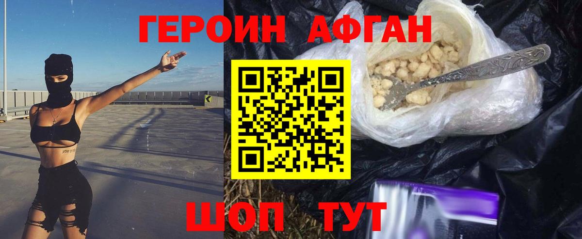 ГЕРОИН гречка  Вход с VPN  Балашов 