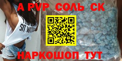 альфа пвп Коммунар