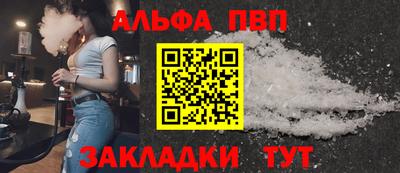 альфа пвп Коммунар