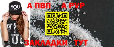 альфа пвп Коммунар
