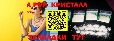 альфа пвп Коммунар