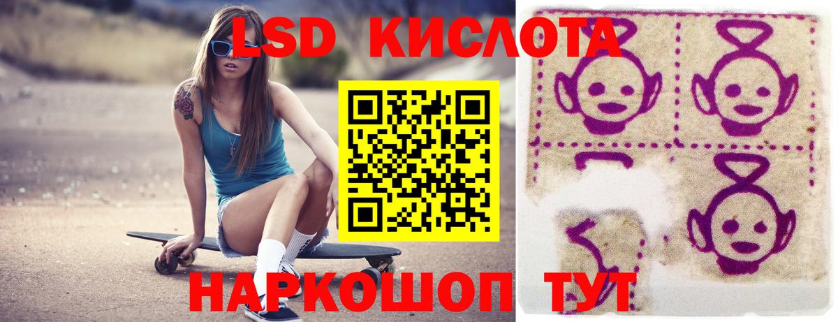 ЛСД экстази кислота  LSD-25 экстази ecstasy  Лсд 25 экстази  Вход с VPN  Балашов 