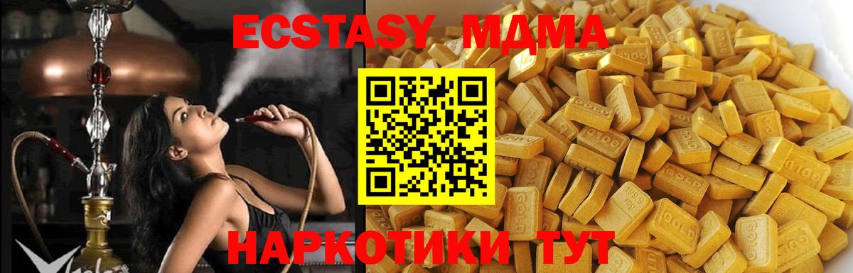 MDMA молли Балашов