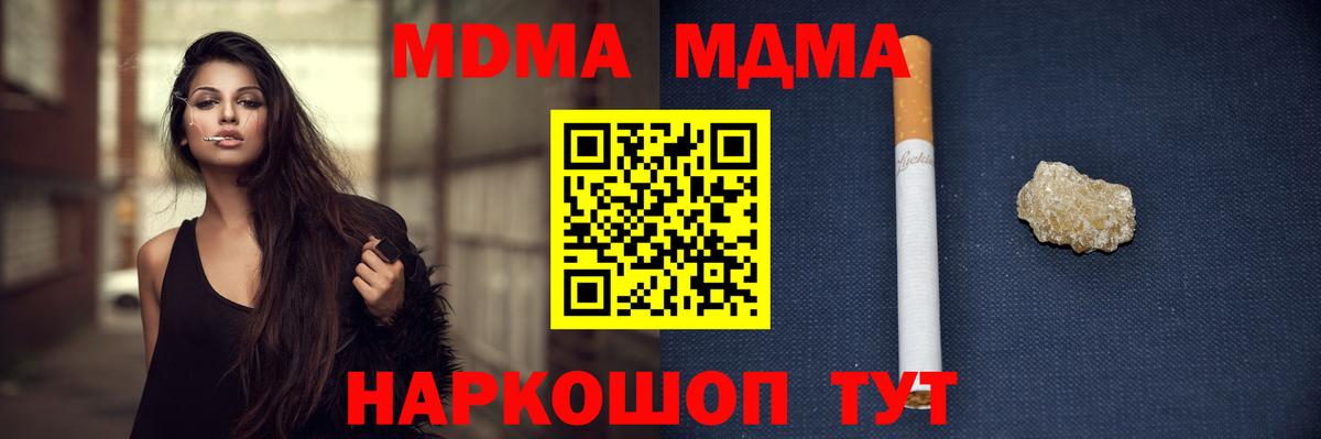 MDMA Molly  МДМА кристаллы  Балашов  Вход с VPN 