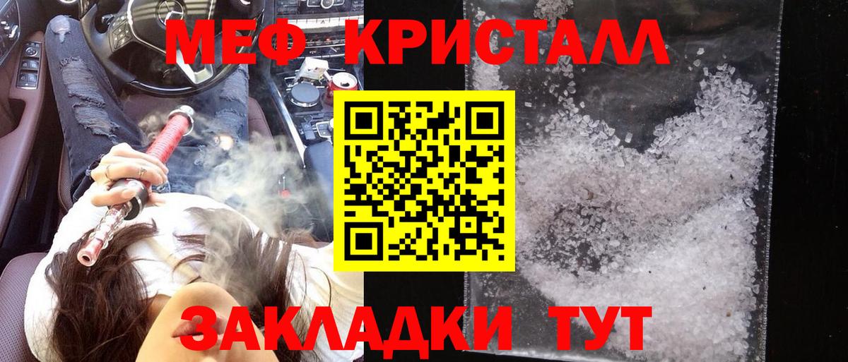 Балашов  МЕФ  купить наркоту  Вход с VPN  Меф мука  Меф VHQ 