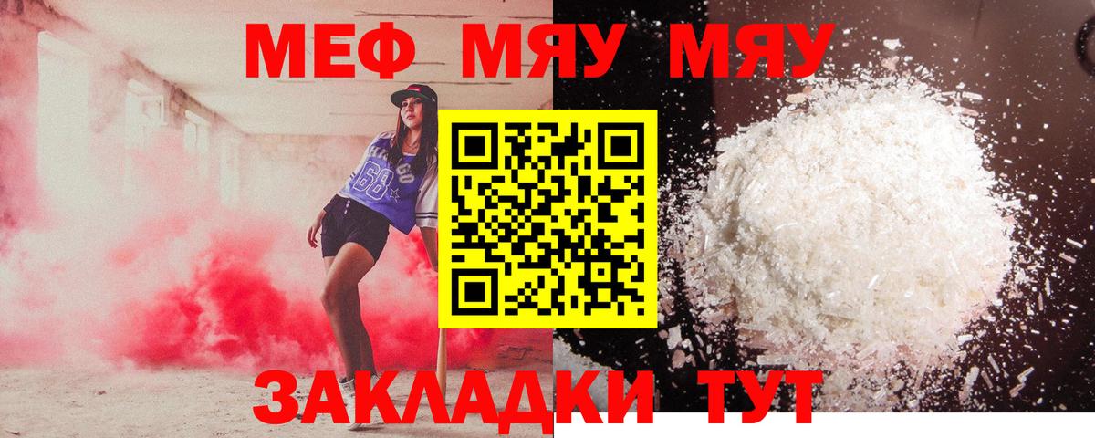 Меф  Балашов