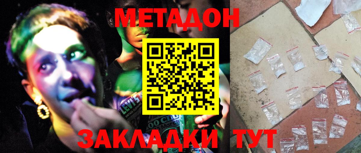 Метадон VHQ  Вход с VPN  МЕТАДОН VHQ  Балашов 