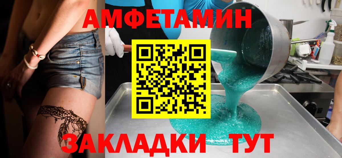 Балашов  Первитин Methamphetamine  Вход с VPN 