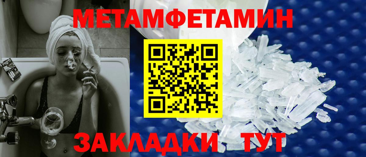 Метамфетамин Декстрометамфетамин 99.9% Балашов